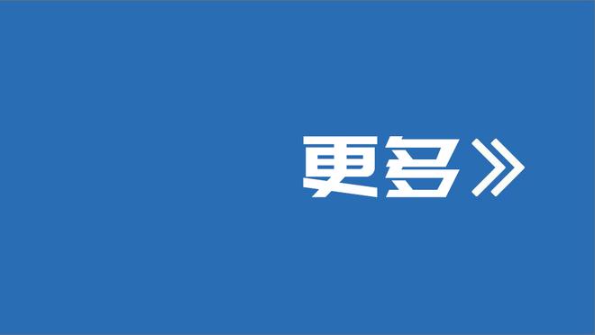 手感一般但防守卖力！哈登半场战23分钟 13中4砍11分6板5助3断1帽